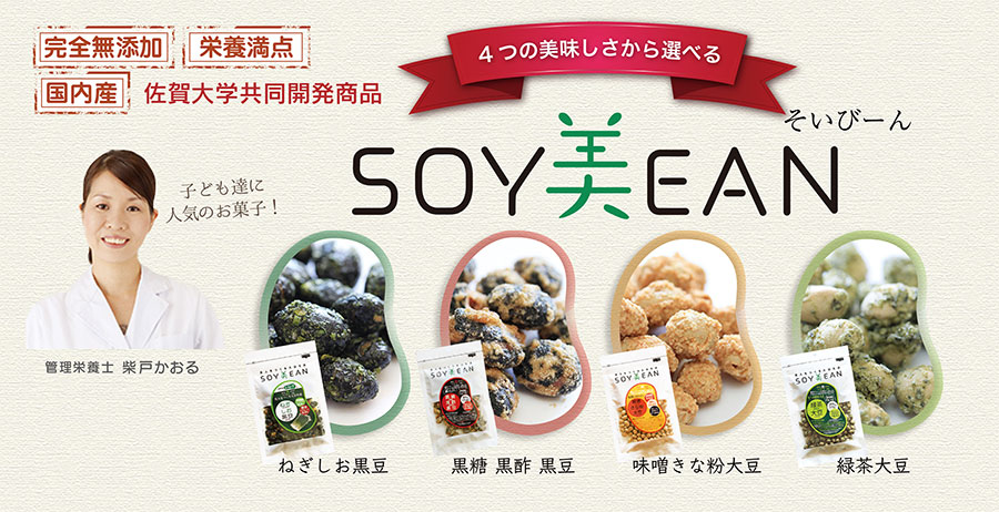 SOY美EAN｜商品一覧｜サプリメント・健康食品の通販ショップ｜くらしいきいき